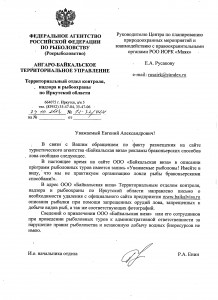 ответ на обращение.JPG