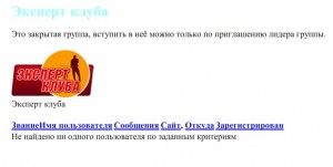 Эксперт.jpg