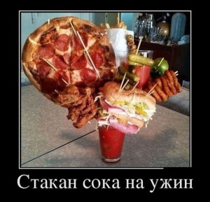 сок.jpg