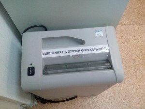 шредер.jpg