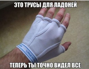 трусы.jpg