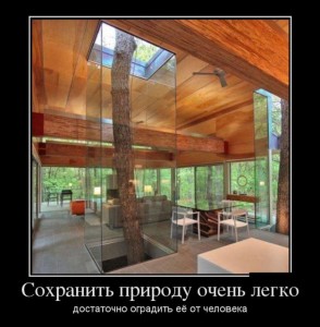 природо.jpg