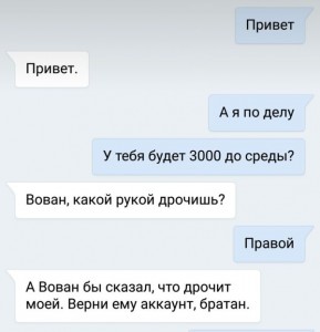вован.jpg