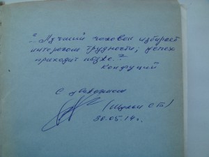 Сабанеев 2.JPG