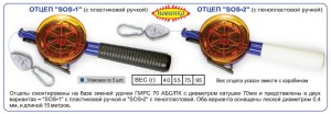 отцеп.jpg