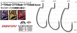 Крючки офсетные DECOY WORM 18 NANAMARU HOOK.png