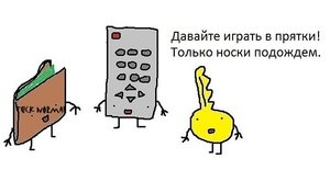 Прятки.jpg